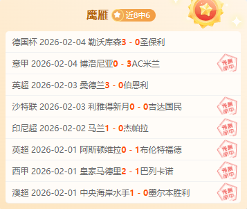 激战回顾,昨日豪取,净赚,亚博体育,亚博体育官网,亚博体育app,亚博体育下载