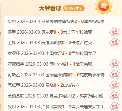 德甲,拜仁补时阶,段惊险逆转,亚博体育,亚博体育官网,亚博体育app,亚博体育下载