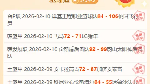 火箭队赛季三连斩对手，双喜同庆！