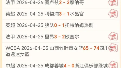 英超欧战积分领先 欧冠2平4负仍居首 西甲德甲紧随